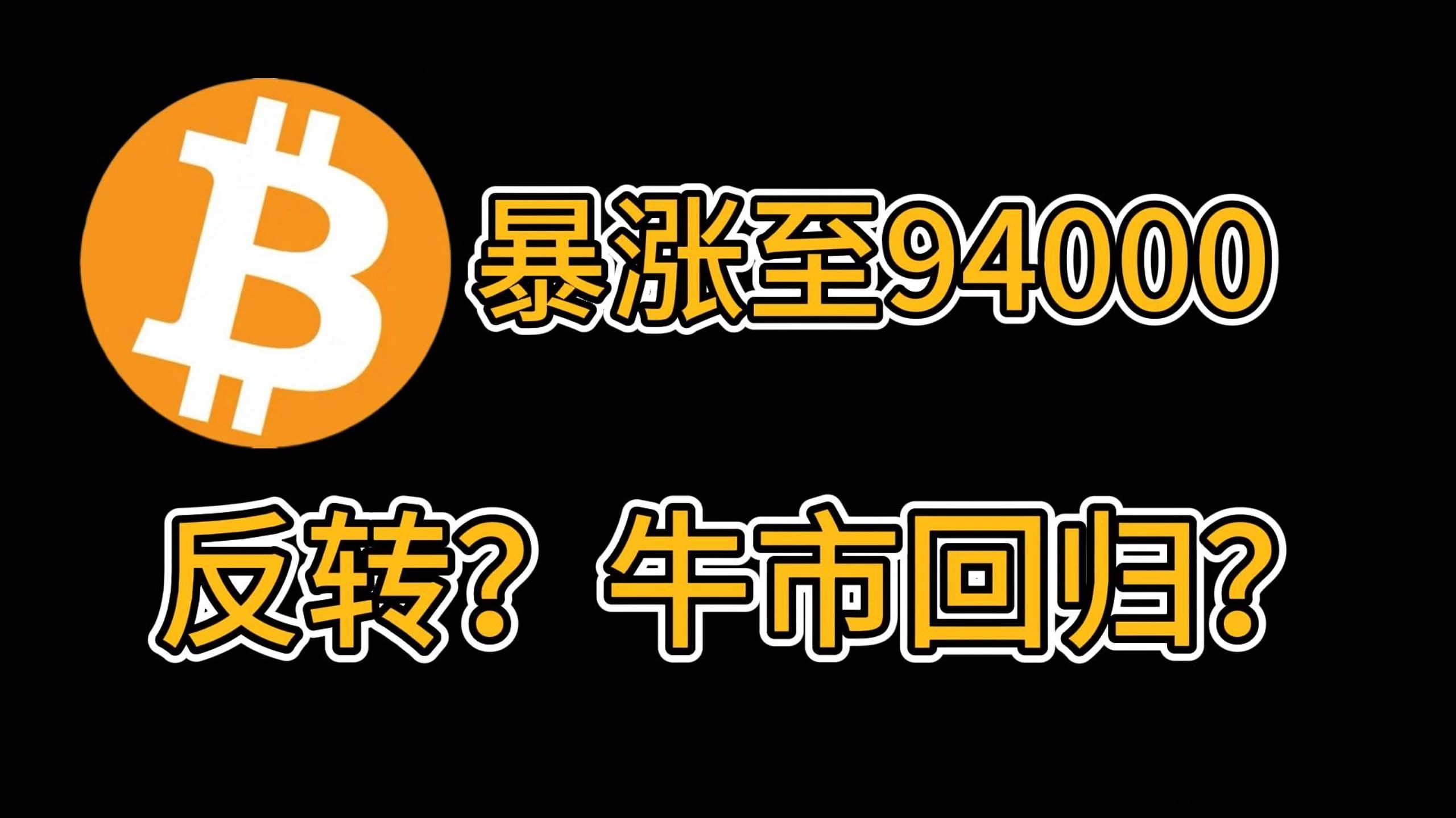 包含FTX冲破5.3美元大关，牛市是否已来临？的词条