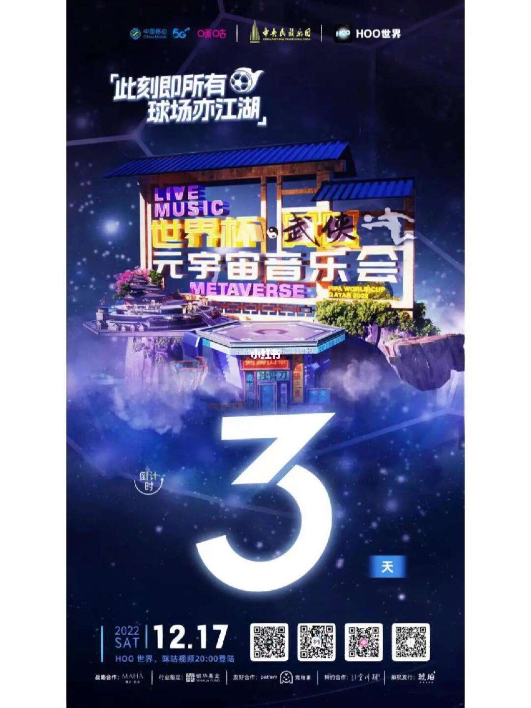 包含XRP官宣与10.84携手，开启元宇宙新纪元！的词条