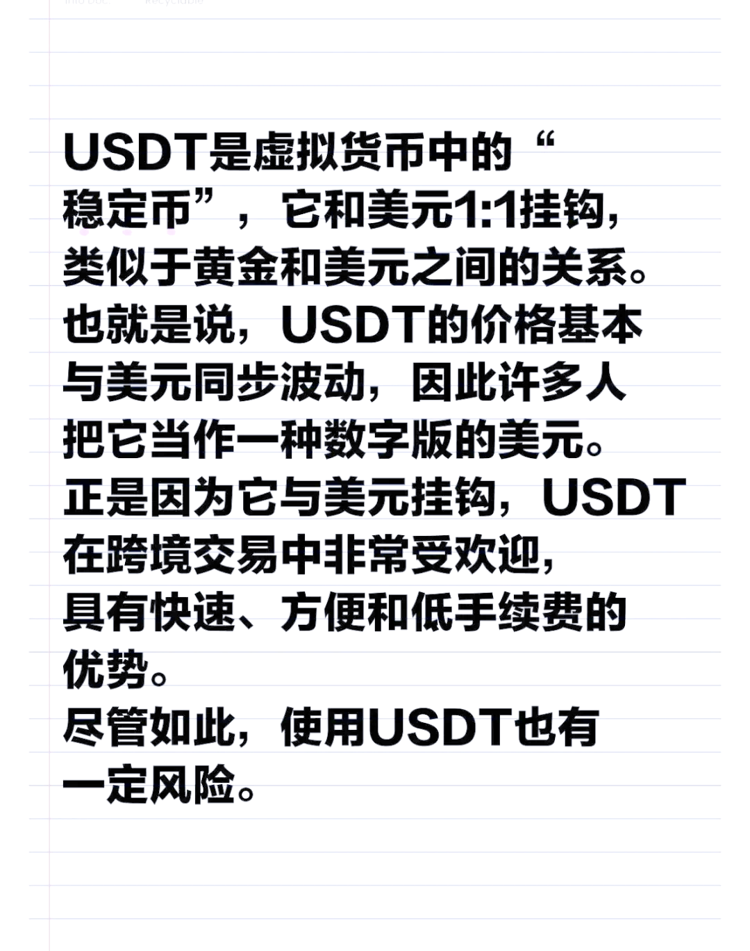 九游体育下载-USDT突遭安全漏洞，流失高达132万美元的简单介绍