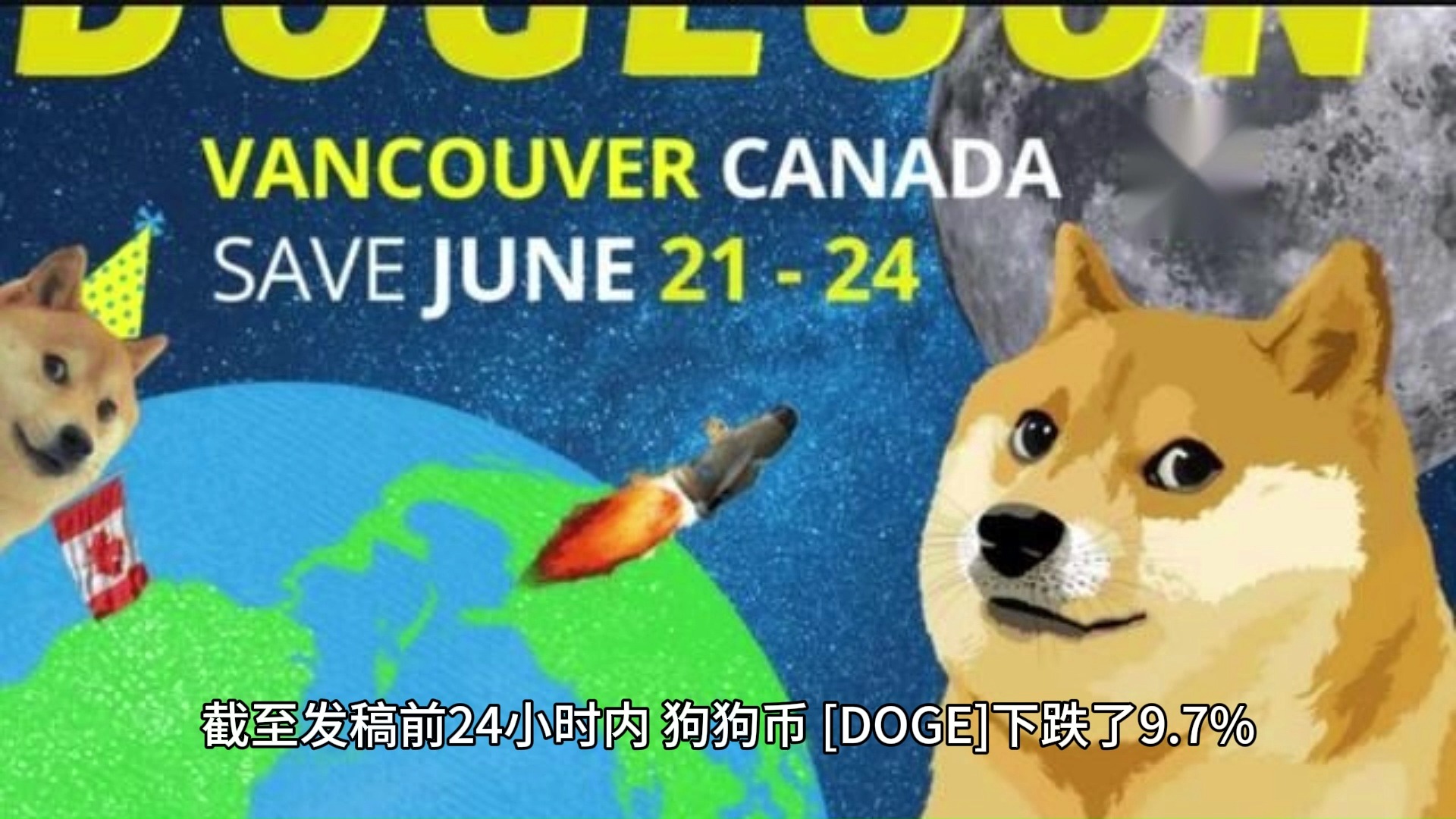 九游体育-关于专家称狗狗币将在年底冲破以太坊美元，引发引发关注的信息