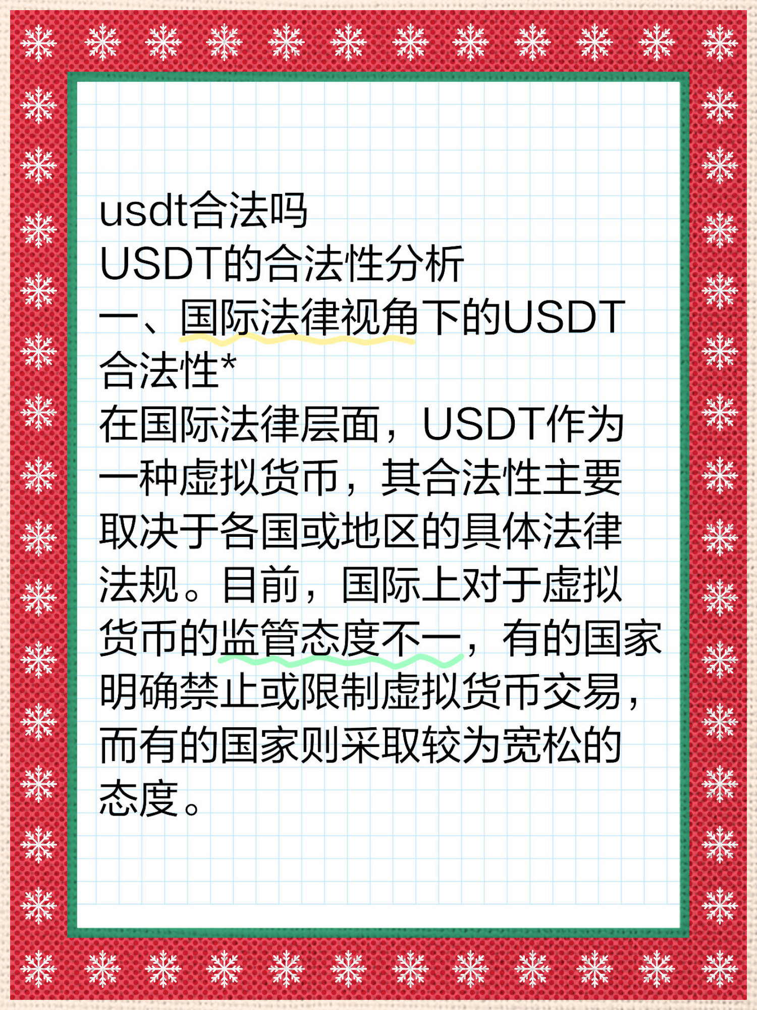 关于USDT冲破Gate美元大关，牛市是否已来临？的信息