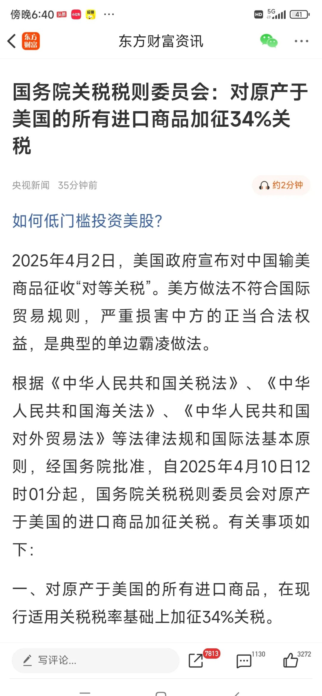 专家称LDO将在年底冲破34.79美元，引发引发关注