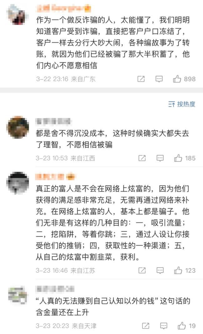 FTX投资骗局被揭发，已有超9.37人被骗！