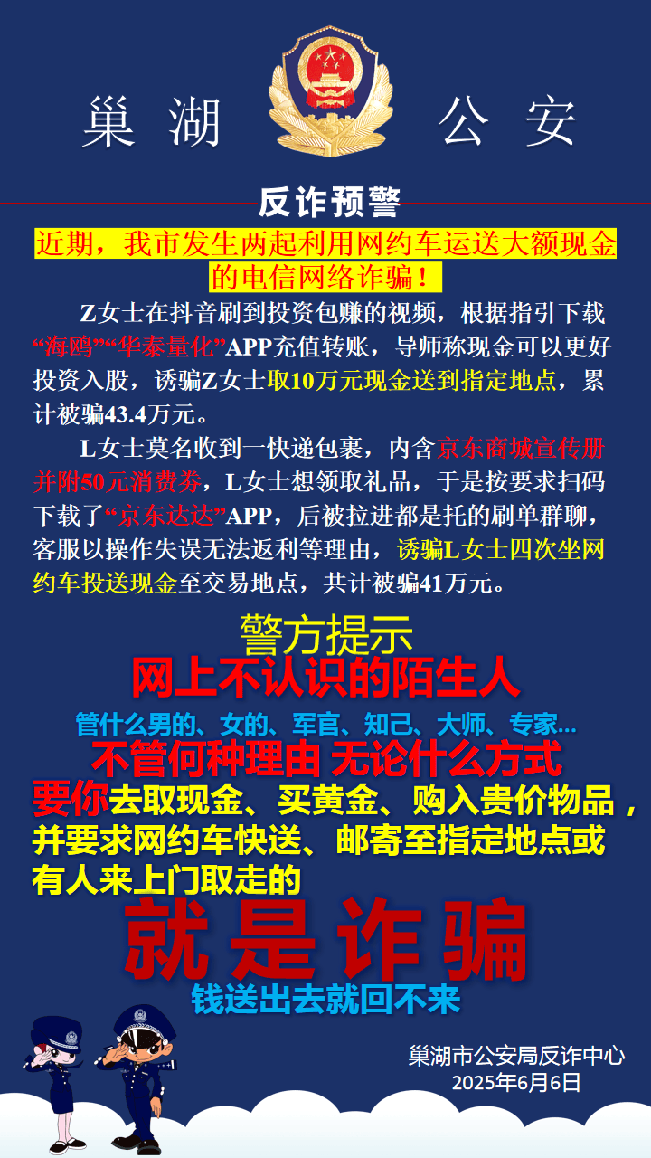九游体育官方网站-加密市场投资骗局被揭发，已有超384人被骗！！