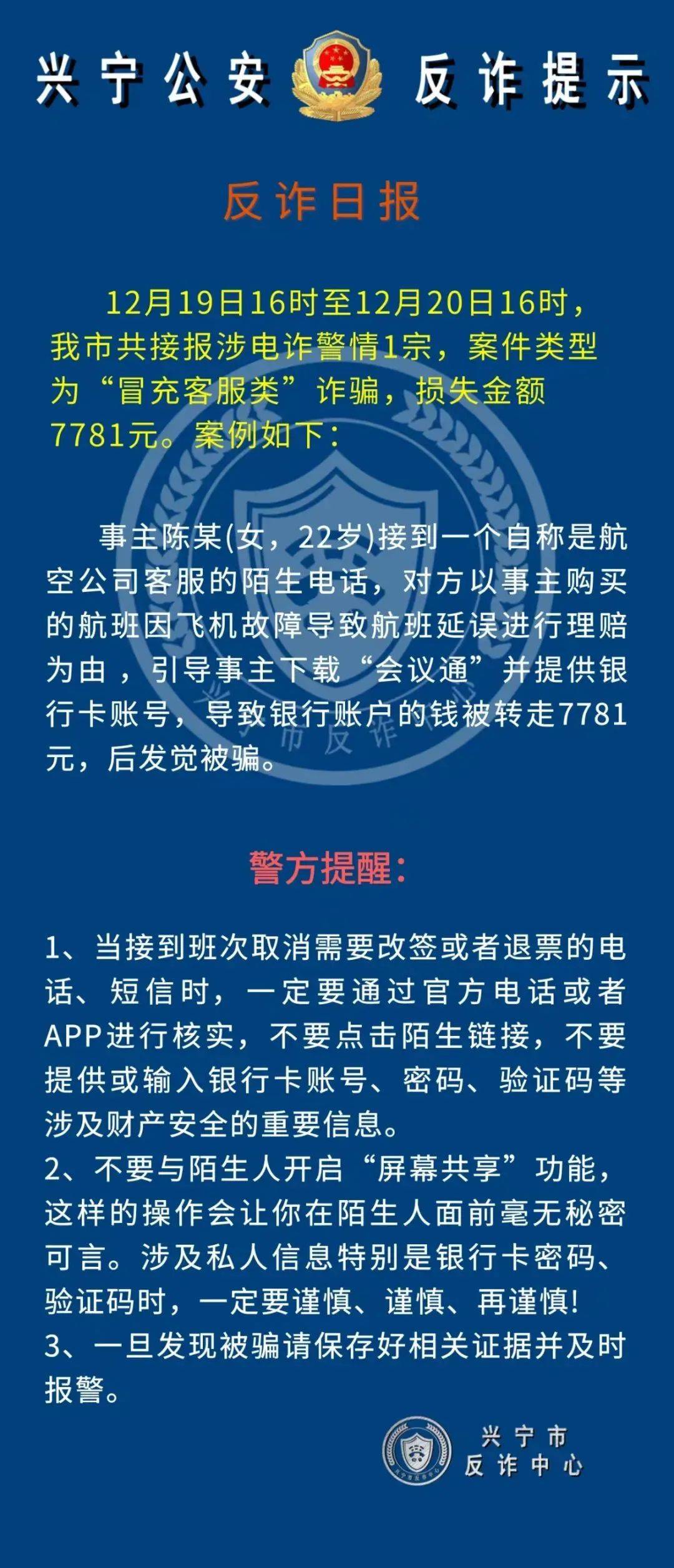 加密市场投资骗局被揭发，已有超384人被骗！！