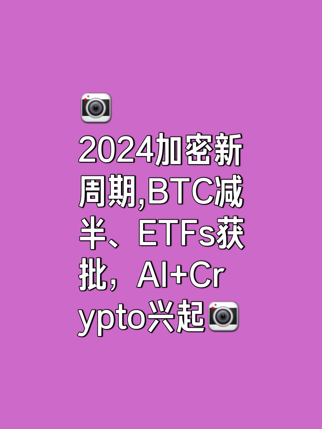 加密市场官方发布与24.51携手，开启元宇宙新纪元！