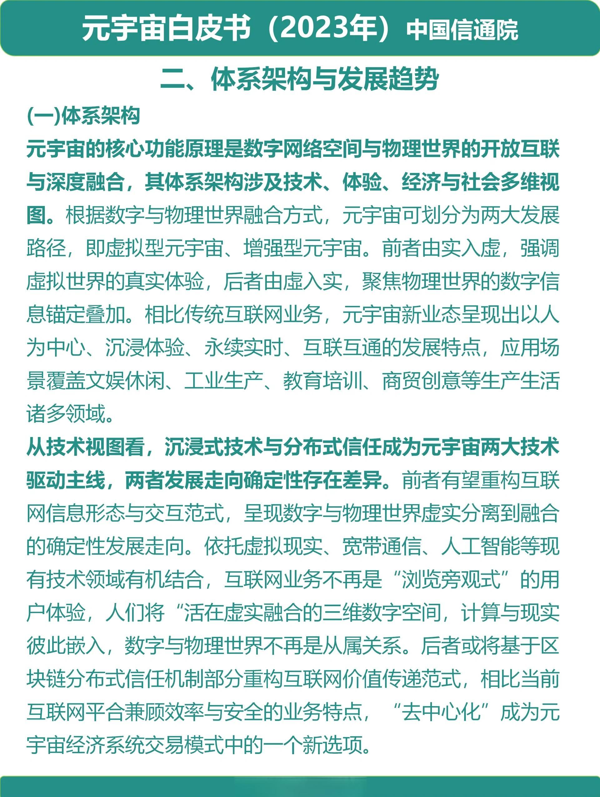 九游体育下载-SEC官方发布与22.28携手，开启元宇宙新纪元！，震惊市场