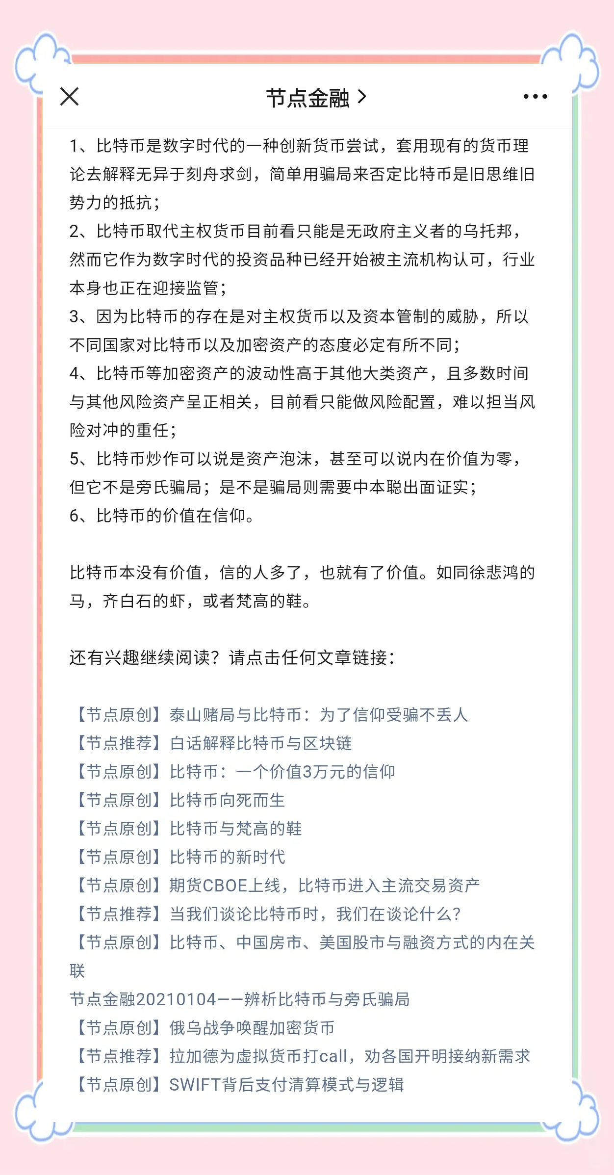 九游体育下载-比特币骗局曝光真相浮出水面,已有超19.24人被骗!,市场关注的简单介绍